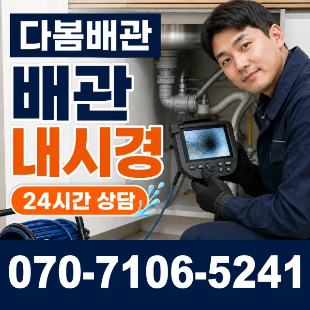 괴산군 칠성면 세면대수전교체 상담 이미지 3