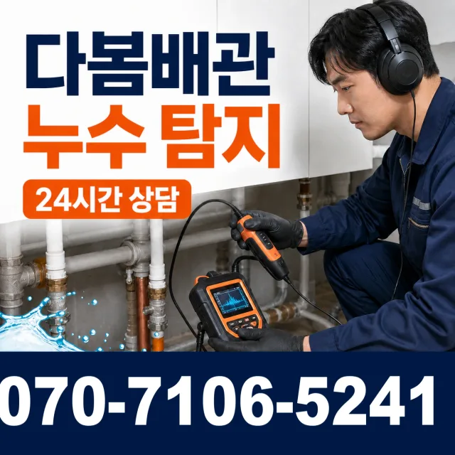 괴산군 칠성면 세면대수전교체 상담 이미지 5